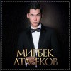 Мирбек Атабеков - Мурас