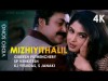 Mizhiyithalil - Song