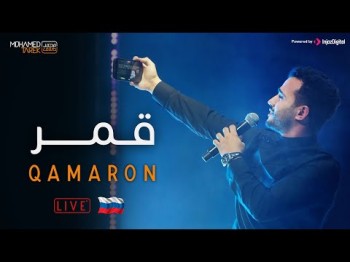 Mohamed Tarek - Qamaroun Live In Dagestan