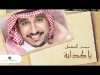 Mohammad Al Meshaal … Ya Kazaba - With