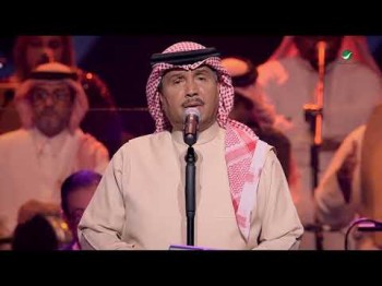 Mohammed Abdo … Raaeny - February Kuwait