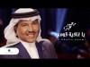 Mohammed Abdo Ya Ghafia Goumi - Lyrics