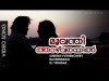 Moovanthi Thazhvarayil - Song