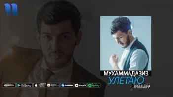 Muhammadaziz - Улетаю