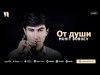 Muhit Boboev - От Души