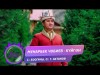 Мунарбек Чобиев - Куйгон Жаны