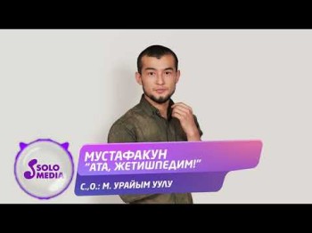 Мустафакун - Ата, Жетишпедим