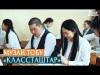 Музай тобу - Классташтар