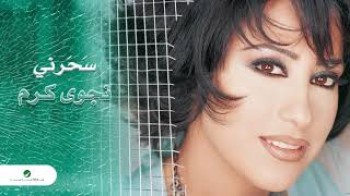 Najwa Karam - Hak El Layali