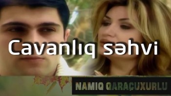 Namiq Qaraçuxurlu ft Könül Kərimova - Cavanlıq səhvi