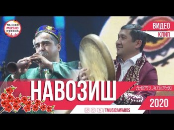 Навозиш Сурнай - Наврузии