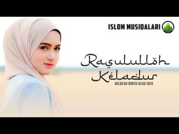 Nilufar bintu Ulug'bek - Rasululloh keladur