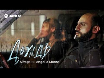 Nivaga, Angel - A Moore