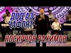 Носирчон Рахимов - Дод Аз Чафоят Консерти