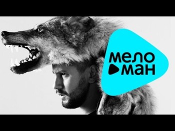 Новая - Monatik