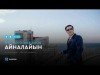 Нұрлан Әлімжанов - Айналайын аудио