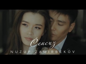 Нузуп Замирбеков - Сенсиз