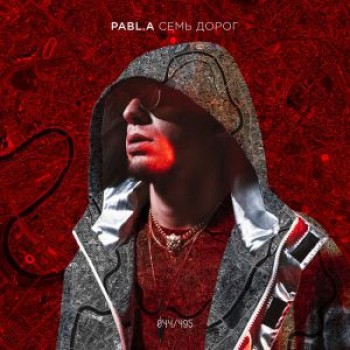 PablA - Девочка-космос