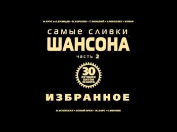 Пацанка - Прошлогодний Снег