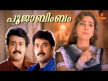 Poojaabimbam Mizhi Thurannu - Harikrishnans Movie Song