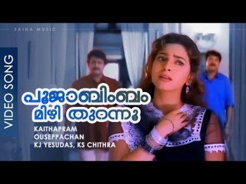 Poojaabimbam Mizhi Thurannu - Song