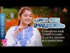 Poove Oru Mazha Mutham - Song