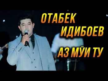 Премьера Отабек Идибоев - Аз Муи Ту Шоу Консерти