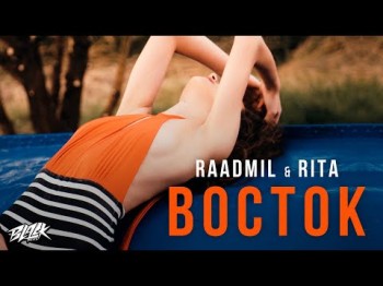 Raadmil, Rita - Восток