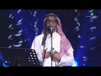 Rabeh Saqer Elhakya - Alriyadh Concert