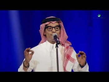 Rabeh Saqer Howa Hatha - Alriyadh Concert