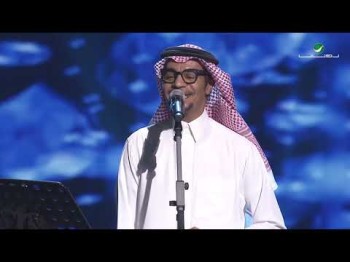 Rabeh Saqer Khalas - Alriyadh Concert