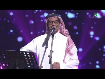 Rabeh Saqer Maghrora - Alriyadh Concert