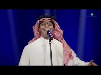 Rabeh Saqer Mani Mesadeg - Alriyadh Concert