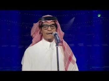 Rabeh Saqer Min Kobraha - Alriyadh Concert