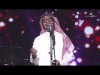 Rabeh Saqer Qalo Elhob - Alriyadh Concert