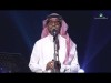 Rabeh Saqer Rah W Margae - Alriyadh Concert