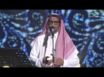 Rabeh Saqer Saqa Allah - Alriyadh Concert