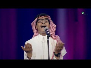 Rabeh Saqer Seqa Allah - Alriyadh Concert