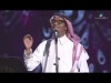 Rabeh Saqer Yehbonoh - Alriyadh Concert