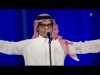 Rabeh Saqer Yoom Wahed - Alriyadh Concert