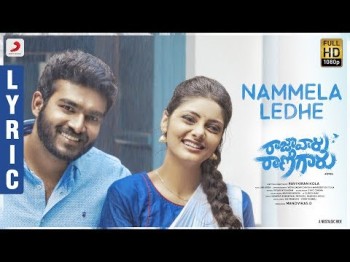 Raja Vaaru Rani Gaaru - Nammela Ledhe Lyric