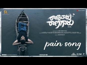 Raja Vaaru Rani Gaaru - Pain Song Lyric