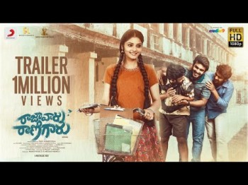 Raja Vaaru Rani Gaaru - Trailer