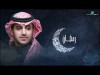 Ramy Abdullah Ramdan - Lyrics