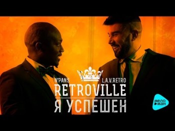 Retroville - I Am Successful