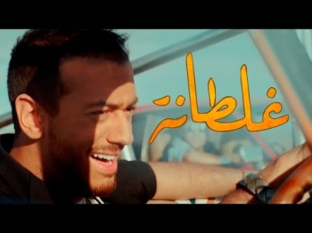 Saad Lamjarred - GHALTANA