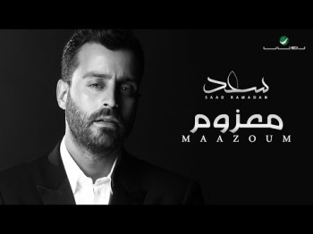 Saad Ramadan … Maazoum - With