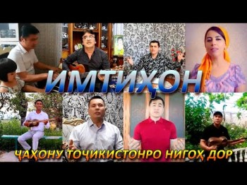 Садои Сугд - Имтихон Коронавирус