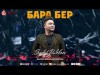 Sagdat Bulebaev - Бара Бер