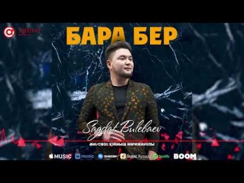 Sagdat Bulebaev - Бара Бер